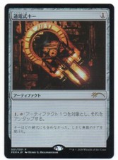 MTG Japanese Foil Voltaic Key Comic Promo NM