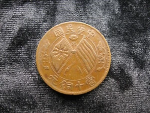 old world coin CHINA REPUBLIC 10 cash 1920 Y306 (287) - Picture 1 of 2