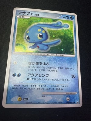Manaphy DPBP#529 DIamond & Pearl Holo Rare Japanese Pokemon US SELLER LP - Image 1 of 3