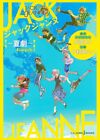 Jack Jeanne -Summer Drama- Sui Ishida Japanese Novel (JUMP J BOOKS) 2021 Used