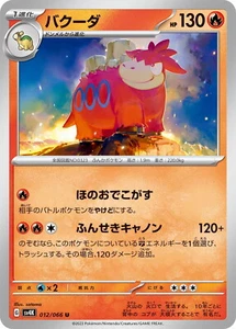 Pokemon Karte sv4k 012/066 Camerupt U Ancient Roar - Bild 1 von 2