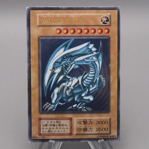 Yu-Gi-Oh Blue Eyes White Dragon Ultra Rare Initial Starter BOX VG Japanese t085 - Picture 1 of 8