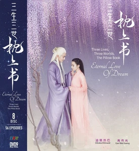Eternal Love of Dream: The Pillow Book - Chinese Drama "digipak package"-Eng Sub - Bild 1 von 2