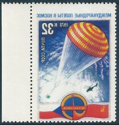 17927 Russia USSR Space Intercosmos Cooperation Transport ERROR (1 Stamp) - Image 1 of 2