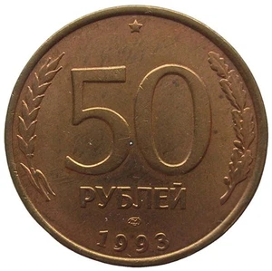 RUSSLAND 50 RUBEL - 1993 (LMD) - Picture 1 of 2