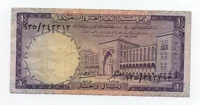 SAUDI ARABIA 1 RIYAL 1968 PICK 11 LOOK SCANS - Image 1 of 2