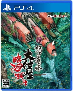 PS4 DoDonPachi Blissful Death Re:Incarnation Game Soft New - Picture 1 of 3