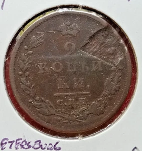 Ausländische Münze RUSSLAND 1811 2 Kopeken St Petersburg Prägestätte zirkuliert - Bild 1 von 2