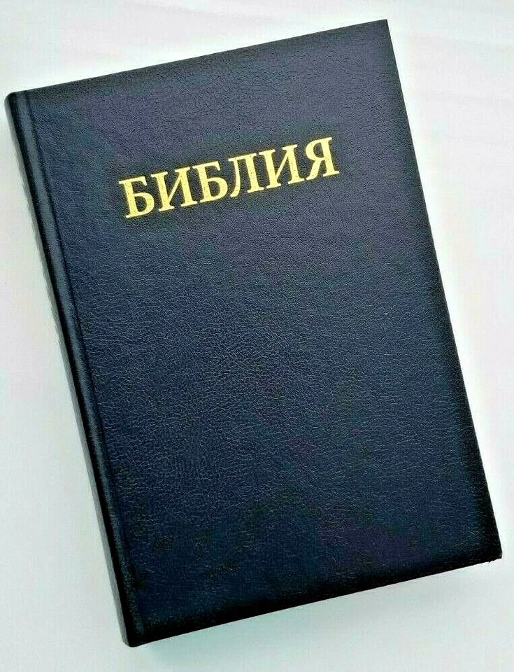 Russian Large Print Bible Synodal Version Black Hardback Trinitarian TBS 1st Ed