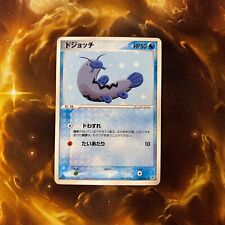 Barboach - Clash of the Blue Sky Japanese Pokemon Card B0124 US SELLER MP