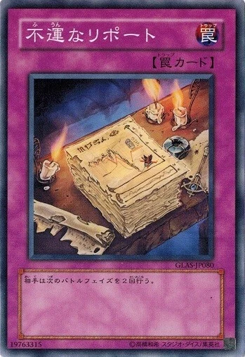 An Unfortunate Report GLAS-JP080 Common Yugioh Japanese NM - Image 1 of 1