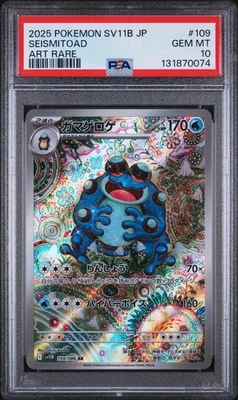 SEISMITOAD 109# JAPANESE SV11B BLACK BOLT 2025 POKEMON ART RARE PSA 10 GEM MINT - Image 1 of 2