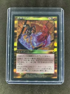 MTG Cauldron Dance Invasion Japanese Near Mint Foil - Picture 1 of 2