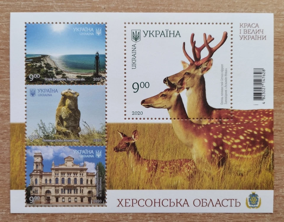 Block of Ukrainian stamps, Kherson region, Russian occupation, 2021 - Image 1 of 1