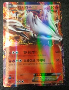 Reshiram EX (Korean) 021/093 EBB EX Battle Boost Foil Pokemon Card - Picture 1 of 3