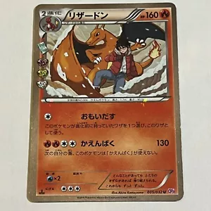 Carta Pokemon Charizard 005/032 Holo CP3 Pokekyun 1° Edizione 2016 Giapponese 4 - Foto 1 di 17