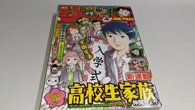 Used Weekly Shonen Jump 2020 No.40 Kubo Taito BURN THE WITCH etc  - Image 1 of 4