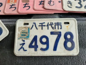 Genuine White Japan Motorcycle License Plate Japanese Foreign Asia Number 4978 - Picture 1 of 3