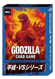 Godzilla Card Game SD02 OCG Japanese Structure Deck - Picture 1 of 1