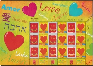 ISRAEL - 2013 WITH LOVE (NEW DESIGN) COMPLETE SHEET. MNH - Picture 1 of 1