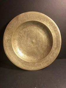 A 19 Century Islamic Work Of Art Brass Plate/ With Quran Verses/ Hand Chased - Picture 1 of 11
