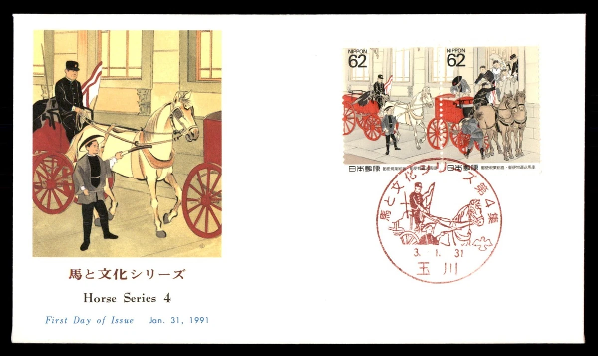 Japanese First Day Covers for sale | eBay