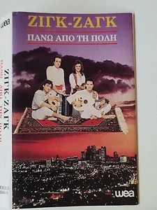 Zigk Zagk Pano Apo Tin Poli 1990 Greek CASSETTE Ζιγκ-Ζαγκ – Πάνω Από Την Πόλη - Picture 1 of 6