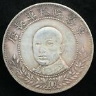 Republic Of China Tang Jiyao Support The Republic Dollar Silver Coin Medal 1917