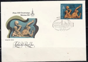 Russia 1978 Mi#4709 FDC Moscow Olympic Gamesv Water Polo cover 1 stamp - Picture 1 of 1