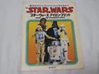 Star Wars Iron Print Paperback 1977
