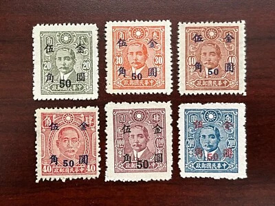 (6) China 1948 Scott #848-852, 854 Gold Yuan Surcharges MNH - Image 1 of 2