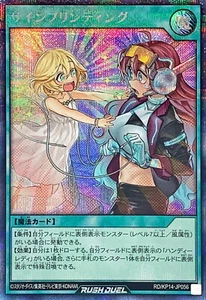 Yugioh Rush Duel RD/KP14-JP056 Psymprinting Secret - Picture 1 of 2