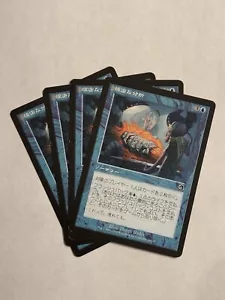 MTG Deep Analysis x4 LP Torment Japanese Playset TOR JP Magic 4x Play Set - Picture 1 of 3