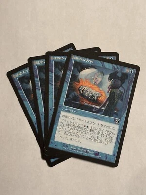 MTG Deep Analysis x4 LP Torment Japanese Playset TOR JP Magic 4x Play Set - Image 1 of 3