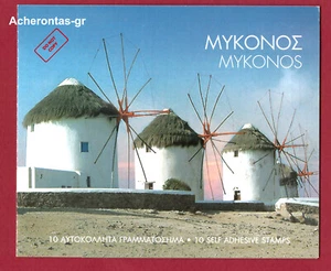 2019 Greece View of Mykonos - Tourism Edition - Cover Shows Windmill - MNH - Picture 1 of 3
