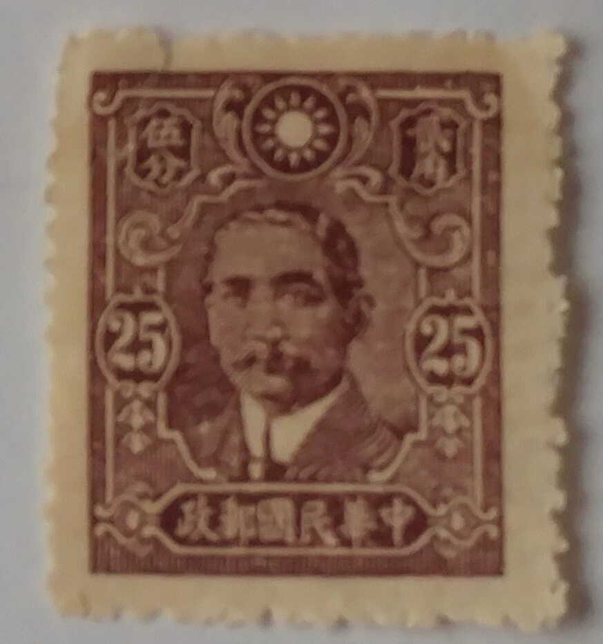 1948 CHINA REPUBLIC LONG BOX CNC RARE MNH STAMP - Image 1 of 1