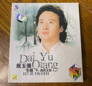 Dai Yu Qiang - My Sun Chinese Operatic Tenor Neu Sealed VCD (Video CD) - Bild 1 von 5