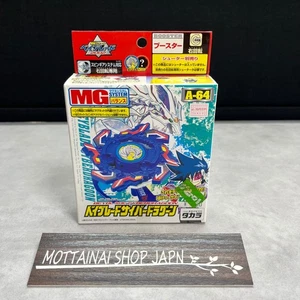 Bakuten Shoot Beyblade A-64 Cyber Dragoon TAKARA Booster MG System Neu ungeöffnet! - Bild 1 von 7