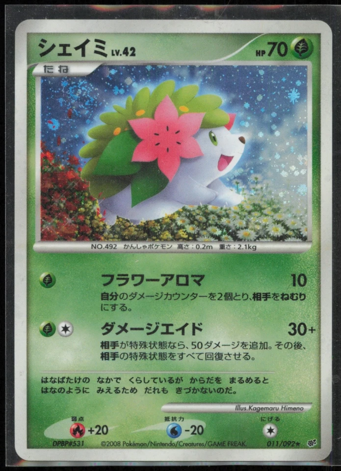 Shaymin Holo Rare Intense Fight in the Destroyed Sky 011/092 LP - Image 1 of 2