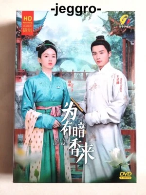 Chinese Romance Drama HD DVD Scent of Time 为有暗香来 2023 ENG SUB All Region - Image 1 of 4