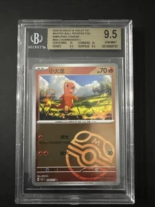 💎 BGS 9.5 2025 Cinese Semplificato 151 Charmander Master Ball Reverse Holo come nuovo - Foto 1 di 2