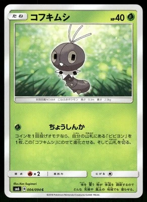 2018 Light Played Pokemon Scatterbug 004/094 Forbidden Light SM6 Japanese - Image 1 of 2