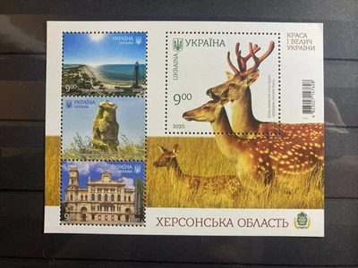 RARE 2020 . Beauty and greatness of Ukraine. Kherson Herson region . Block - Image 1 of 2