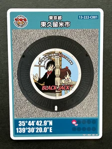 Tarjeta de cubierta Black Jack Higashikurume City Tokyo Manhole TCG anime japonés a - Imagen 1 de 6