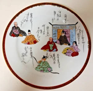 Japanese Porcelain Plate Signed Kutani - Picture 1 of 3