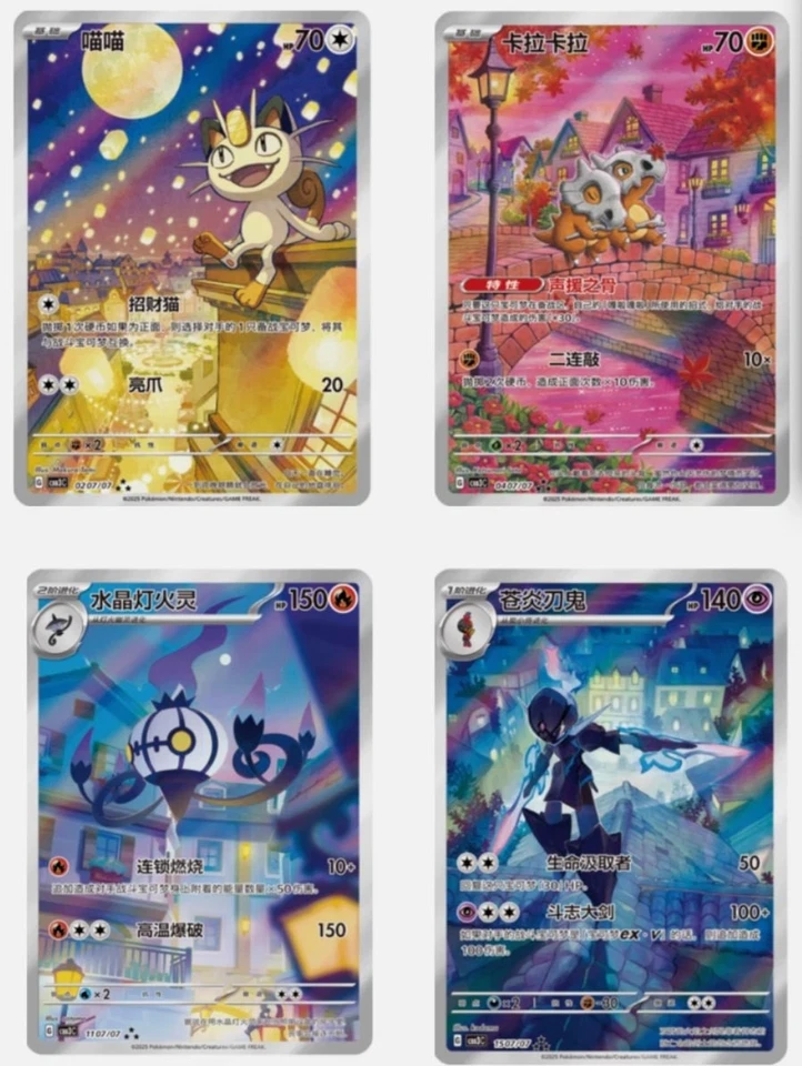 Pokemon TCG Chinese exclusive gem Vol.3 CBB3C Cubone Meowth Ceruledge Set 4pcs - Image 1 of 1