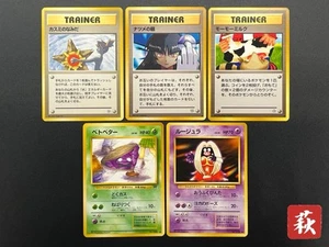 Sabrina's Gaze Misty’s Tears Banned 5set Pokemon Card Japanese #2505310003 - Picture 1 of 23