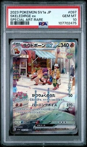 Skeledirge ex - 097/073 - PSA 10 - SAR - SV1a JP - Pokemon - Bild 1 von 2