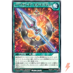 Road Arms - Sevens Lance - Rare RD/KP11-JP050 Fortissimo of the Whirlwinds!! - Picture 1 of 3