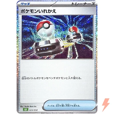 Pokemon 023/032 CLF Pokemon Card Game Classic Venusaur & Lugia ex Deck - Image 1 of 3